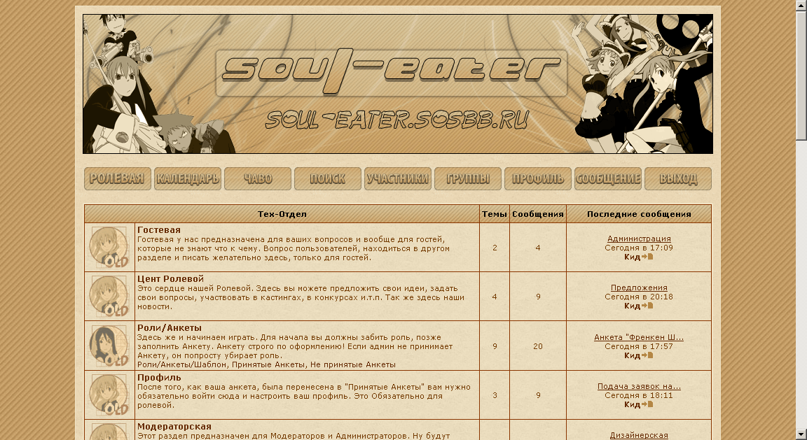 Soul Eater/  FRPG Wallpa12